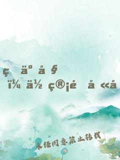 瘋了吧，你管這叫動(dòng)物園！